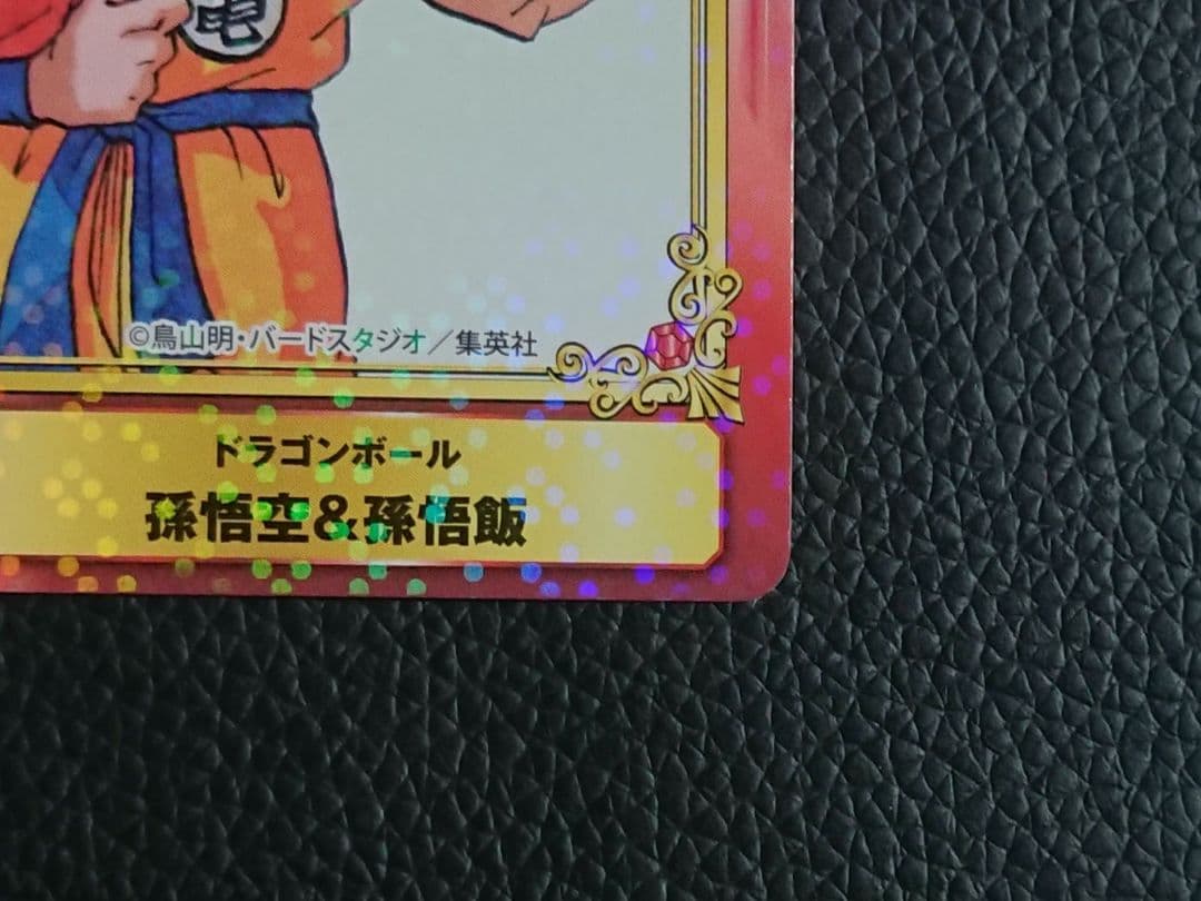 ドラゴンボール 集英社 コミックフェスティバル 非売品 希少 孫悟空 孫悟飯