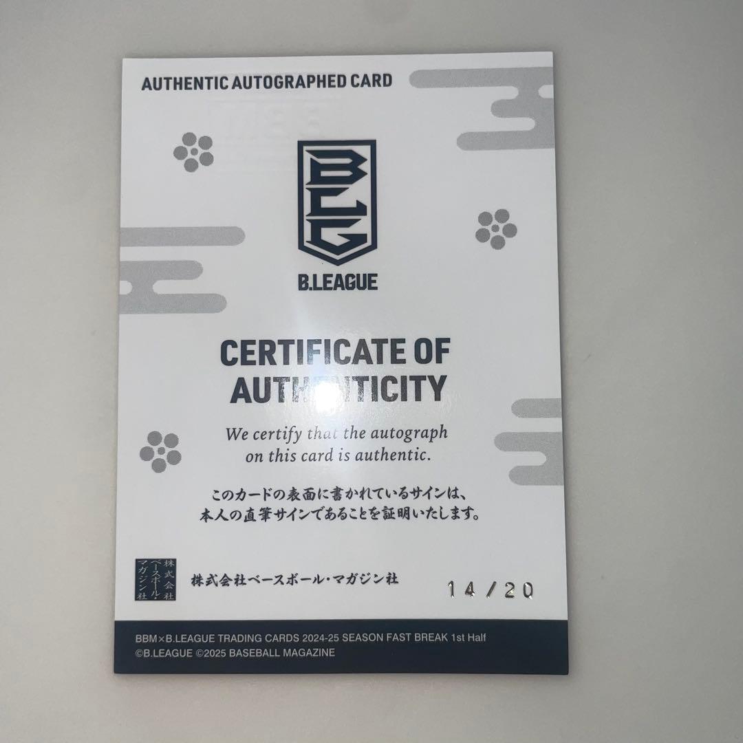 大倉颯太 BBM アルバルク東京 千葉ジェッツ 直筆サイン
