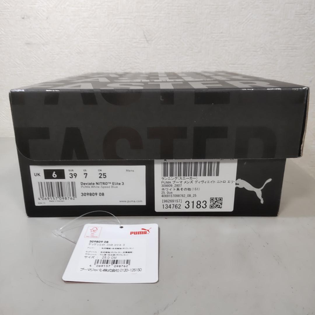 PUMA ディヴィエイトニトロエリート3 25.0cm プーマ