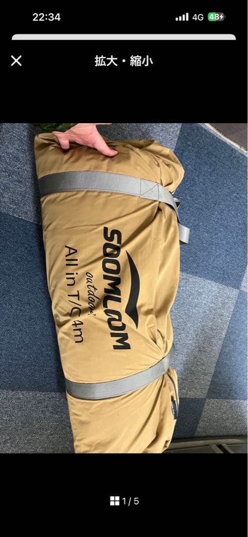 初売り‼️セール‼️Soomloom All.in 4m ベルテント 4-6人用