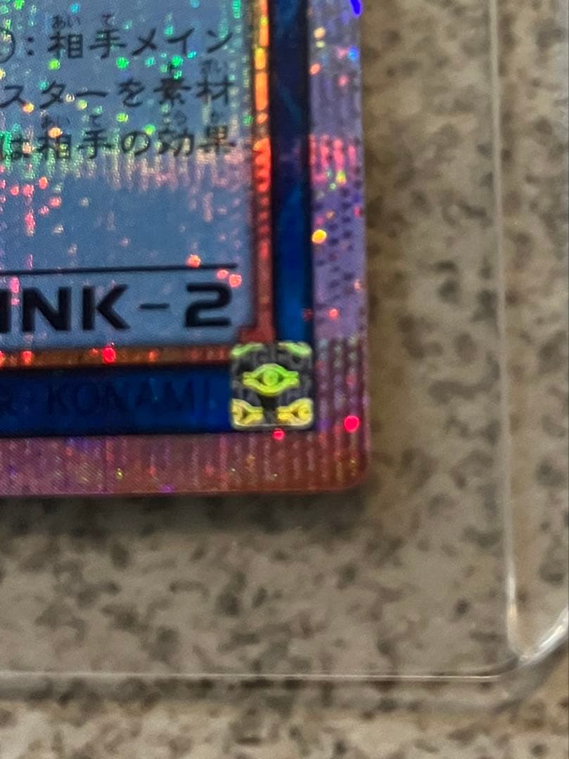 遊戯王　IPマスカレーナ　プリズマ　STAMP EDITION 5つ目　五つ目