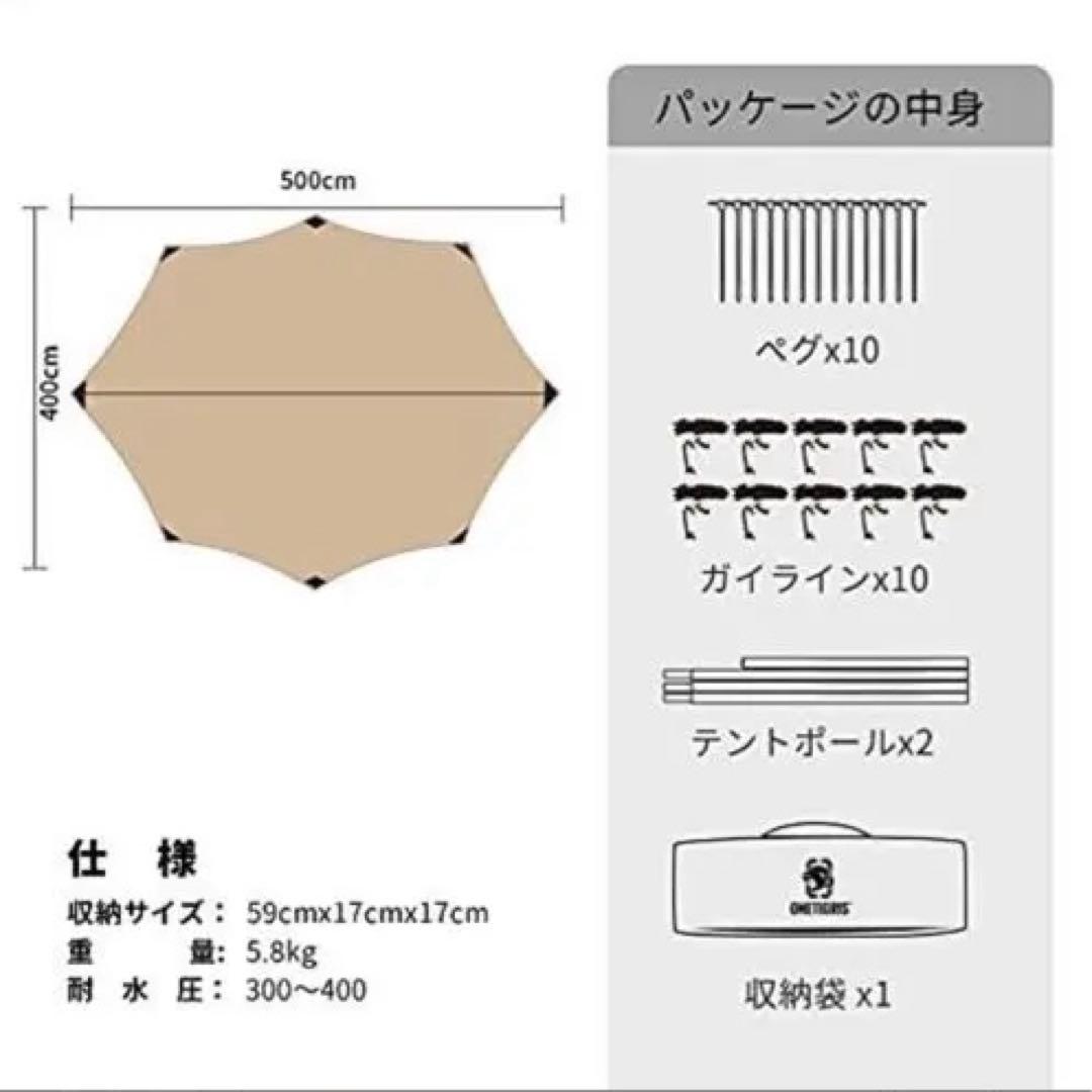 OneTigris ポリコットンTCタープ