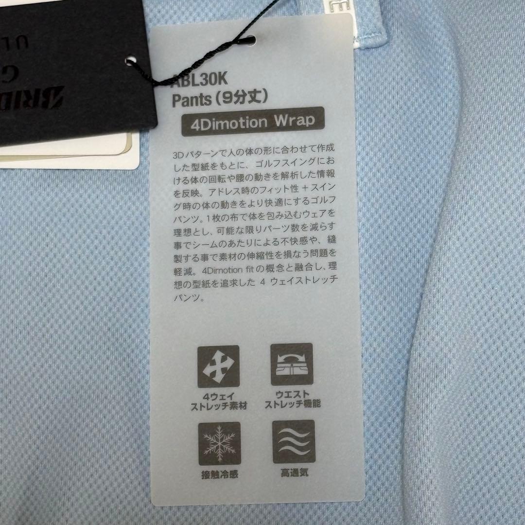 新品タグ付‼️ブリヂストン　ULTICORE ゴルフパンツ　3L 春夏　9分丈
