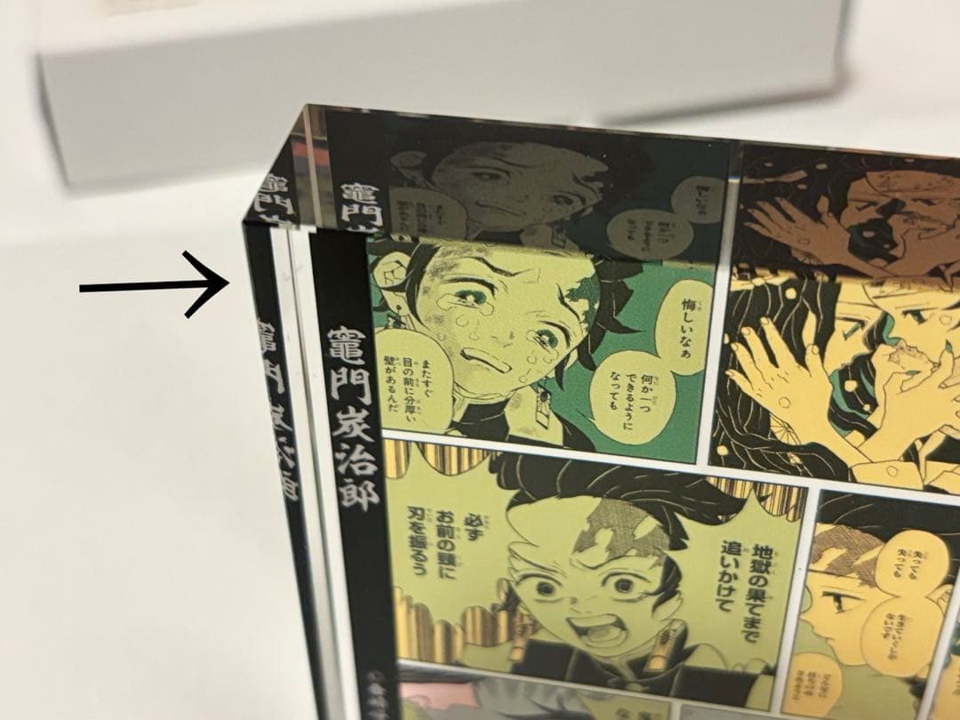鬼滅の刃　竈門炭治郎　2021 アクリルブロック HEROES