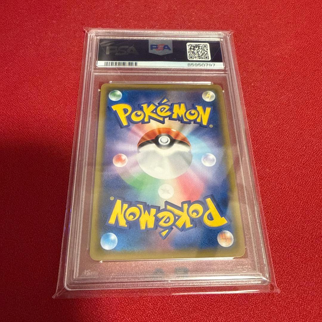 ソルガレオ&ルナアーラGX PSA 10