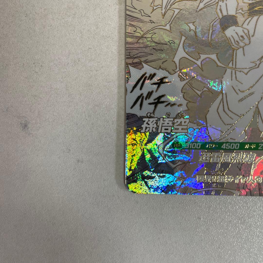 フ*ク様 ドラゴンボールスーパーダイバーズ　孫悟空GOR