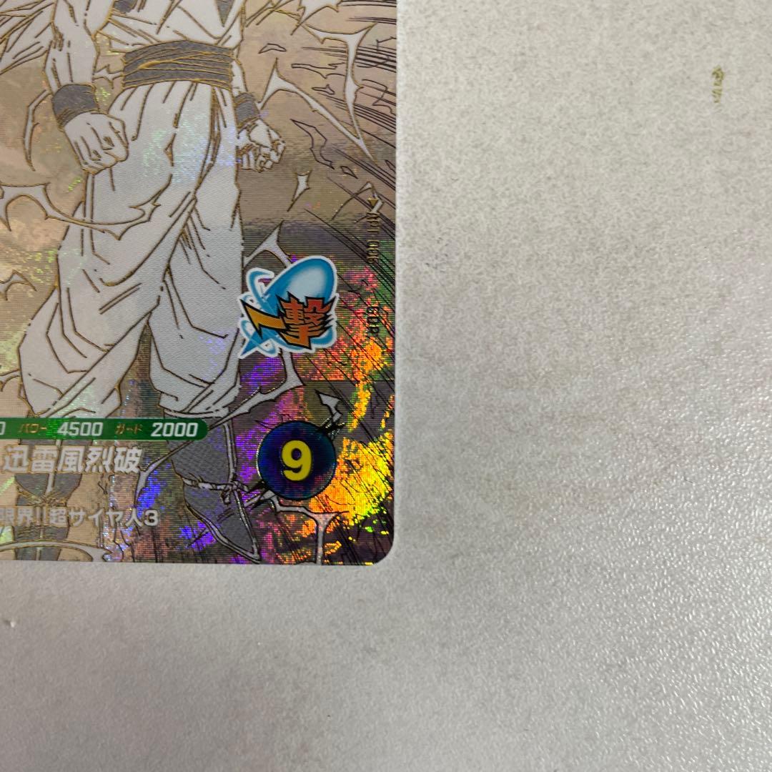 フ*ク様 ドラゴンボールスーパーダイバーズ　孫悟空GOR