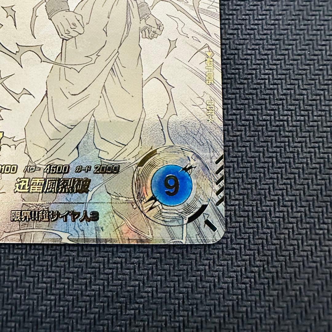 ドラゴンボール　 スーパーダイバーズ　 アドバンスパック　 GDR　パラレル