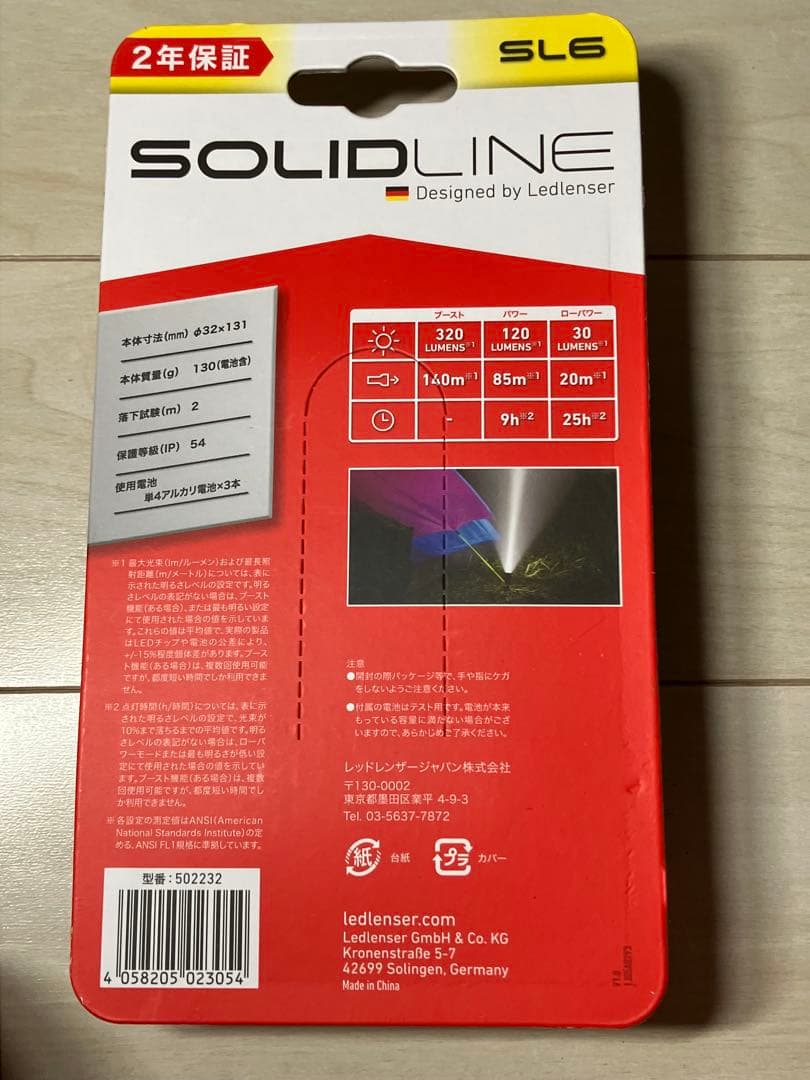 レッドレンザー Solidline LEDライト 12個セット