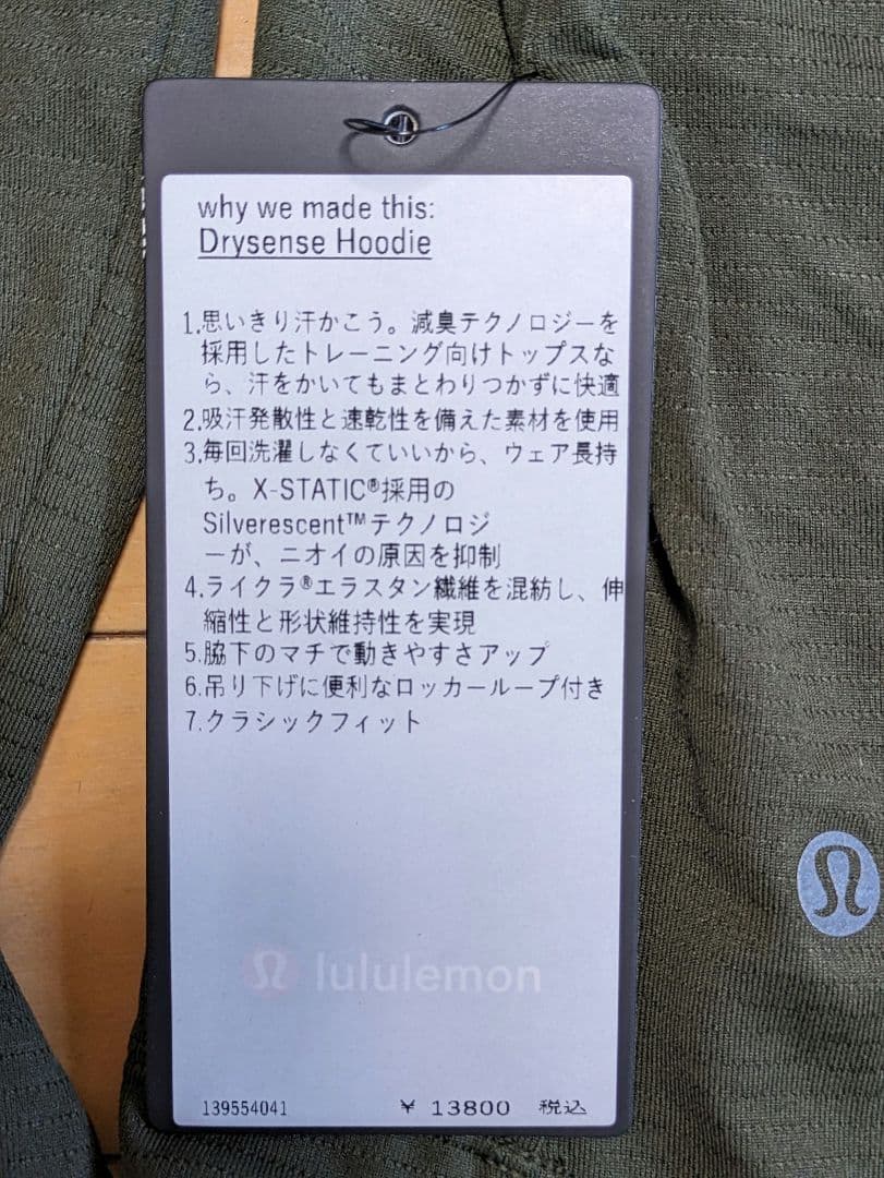 【新品】ルルレモン lululemon Drysense Hoodie メンズM