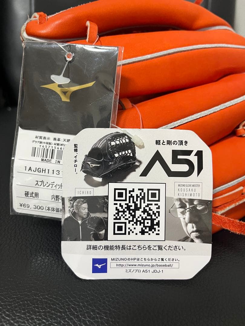 Mizuno Pro 硬式グラブ　イチロー監修A51
