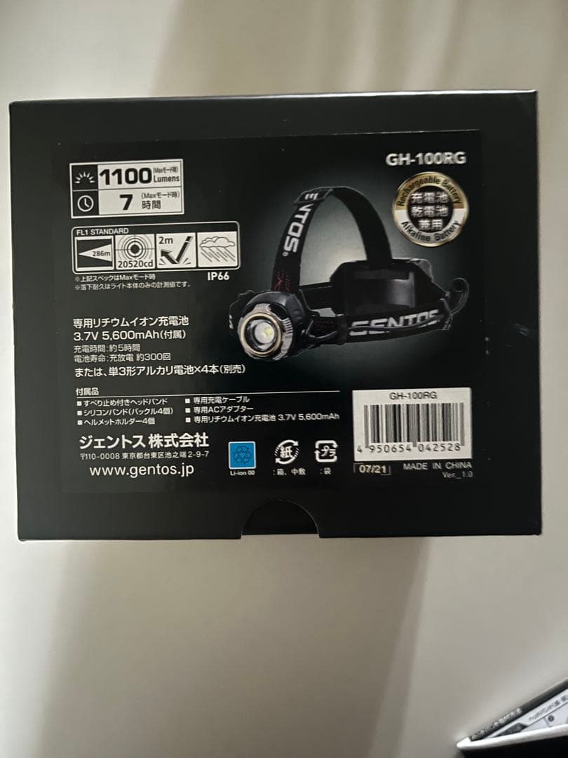 GENTOS(ジェントス) LED ヘッドライトUSB充電式GH100RG