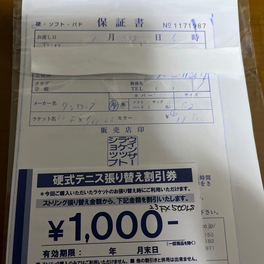 新品同様FX500LS G2 スペック計測済