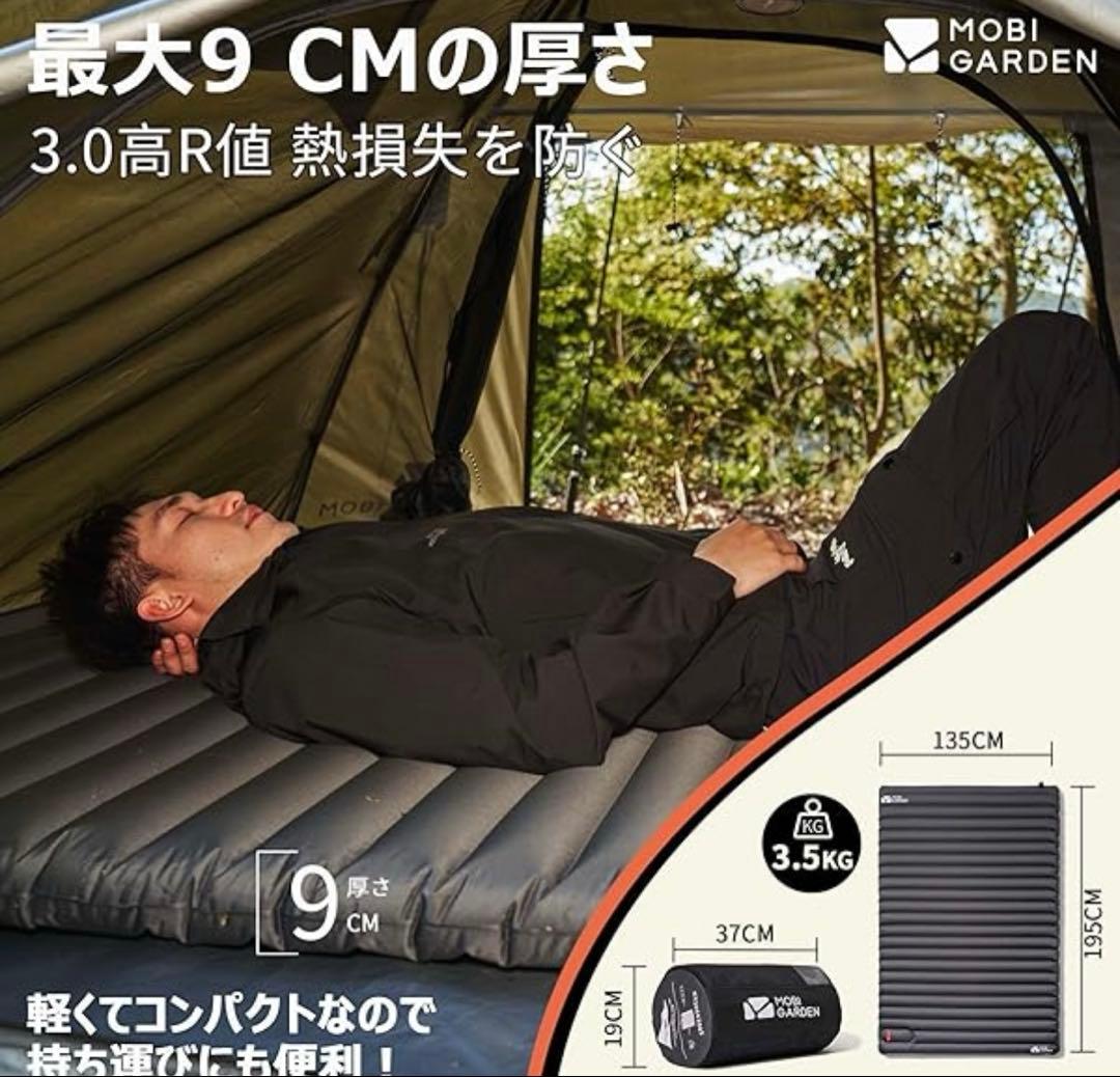 MOBI GARDEN モビガーデン　エアーマット 9cm　ダブル　グレー