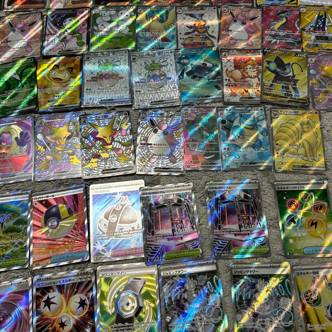 ポケモンカード　引退品　SAR SR MA UR など　95枚