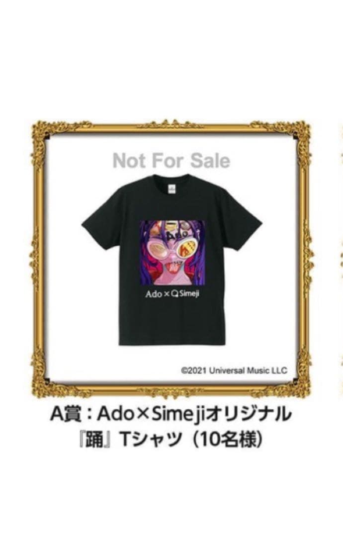 【10名非売品】Ado 踊TシャツAdo×Simejiガチャキャンペーン当選品