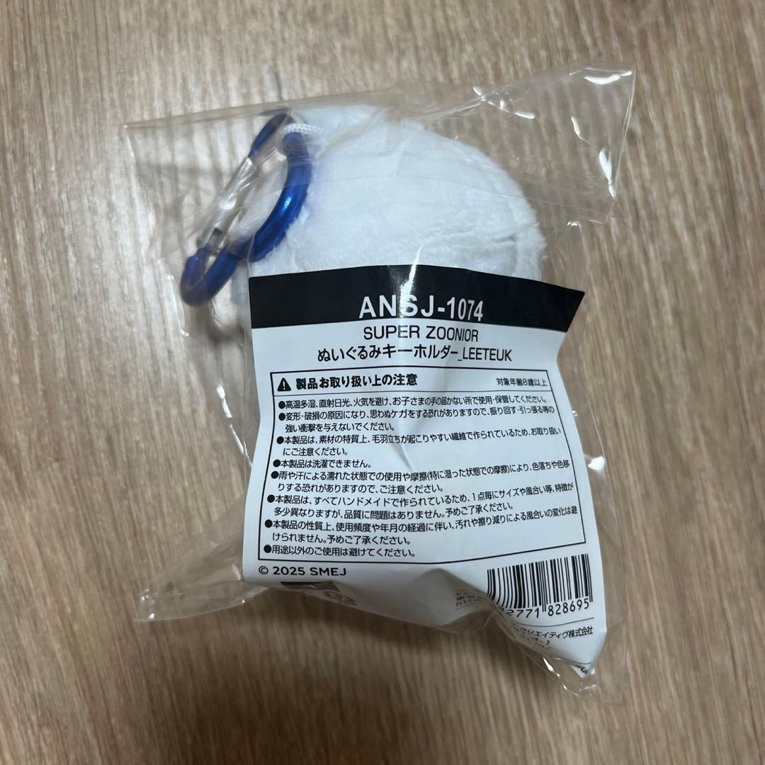 未開封 SUPERJUNIOR ぬいぐるみ キーホルダー イトゥク