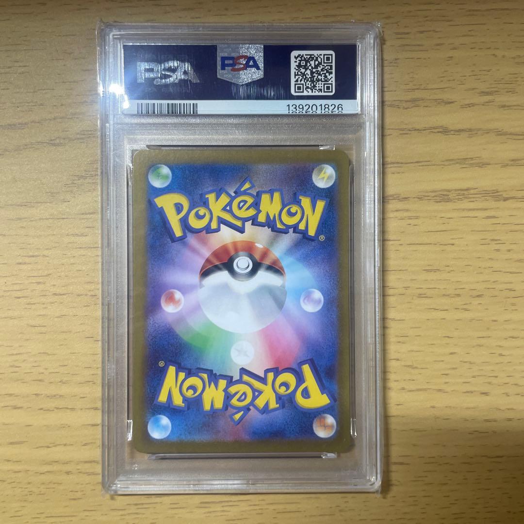 PSA10 テールナー