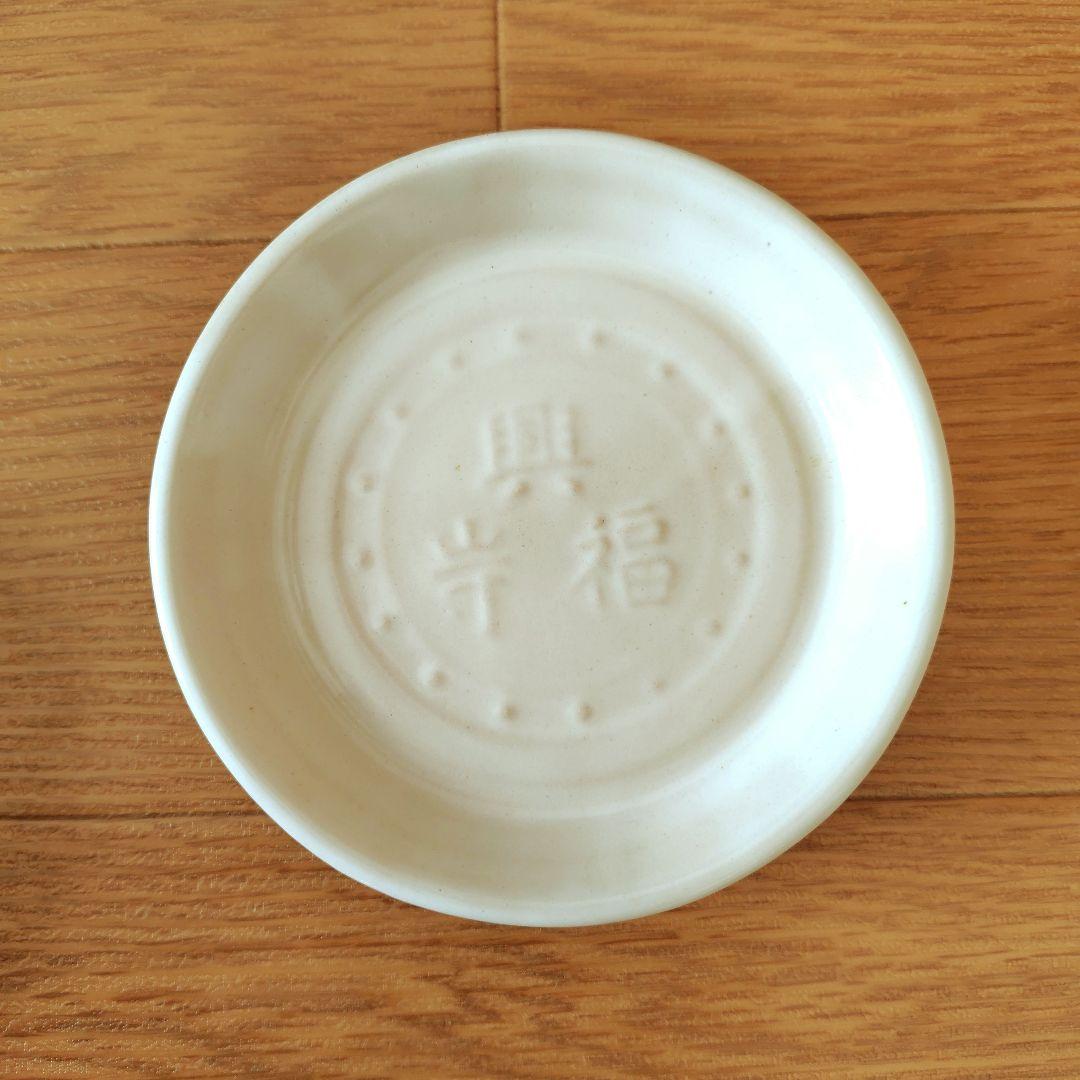 新品未使用【伝統工芸品】奈良県　赤膚焼　南都古瓦　銘々皿５枚組