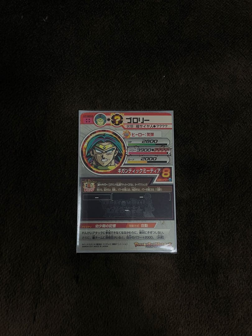 スーパードラゴンボールヒーローズ コロリー
