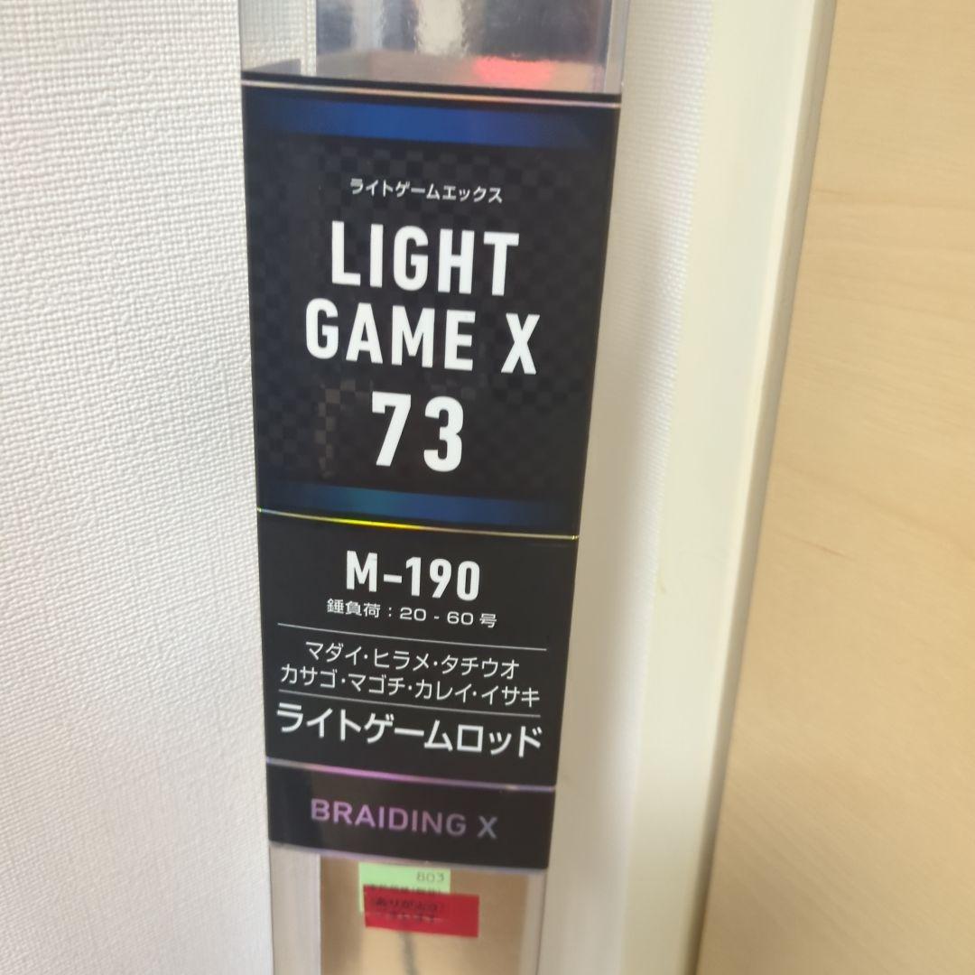 DAIWA ライトゲーム X73 M-190 船釣　ロッド