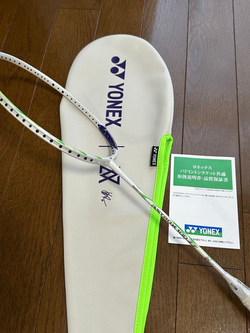 YONEX AX100ZVA バドミントンラケット ケース付き4U5日本正規品