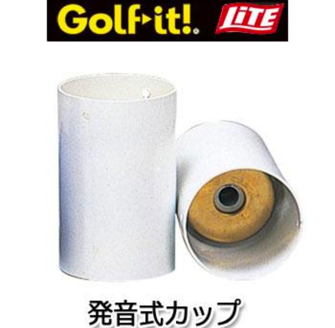 発音式ゴルフカップ（日本製）
