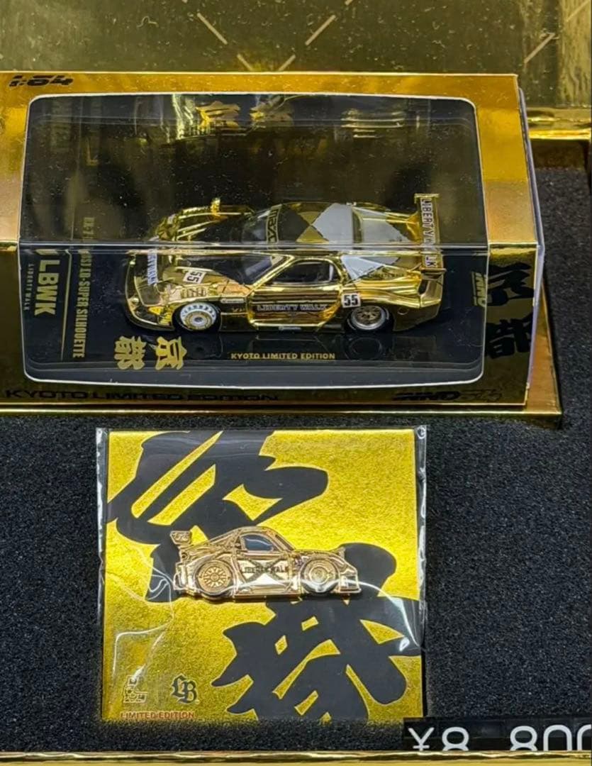 リバティウォーク京都限定版 RX7 ゴールド　5セット