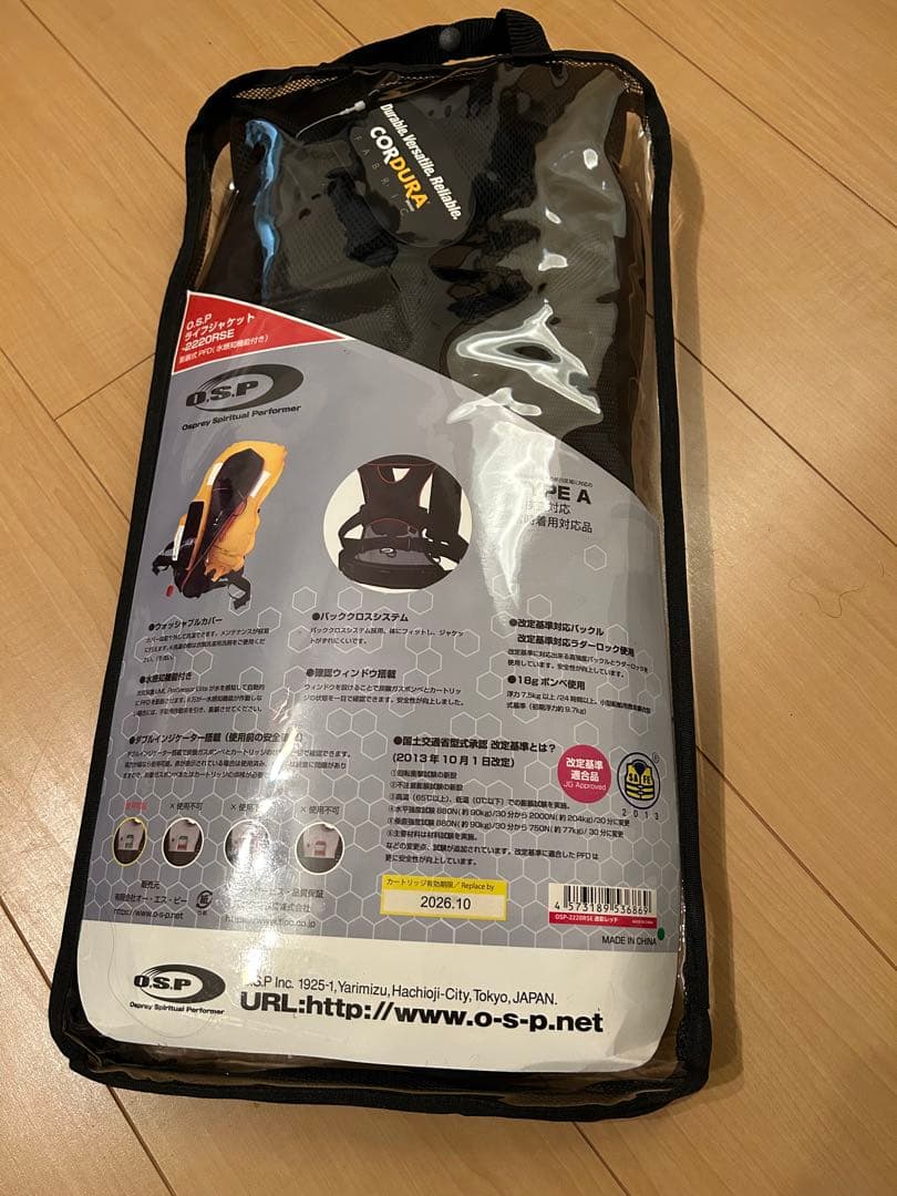 OSP ライフジャケット　サスペンダータイプ　2220RSE 迷彩レッド