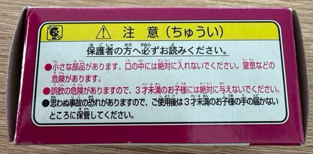 廃盤品　イオントミカ マツダ テミオ 標識付き
