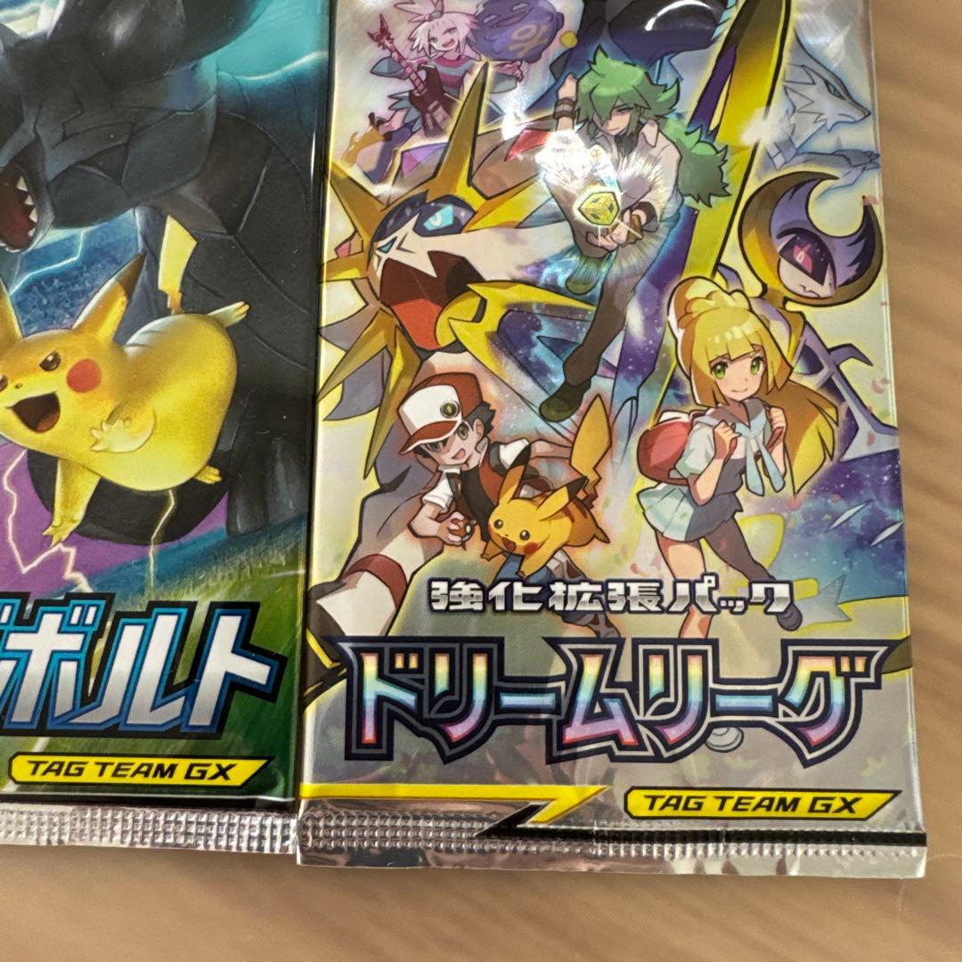 ポケモンカードサンムーン　人気絶版パックセット【6392