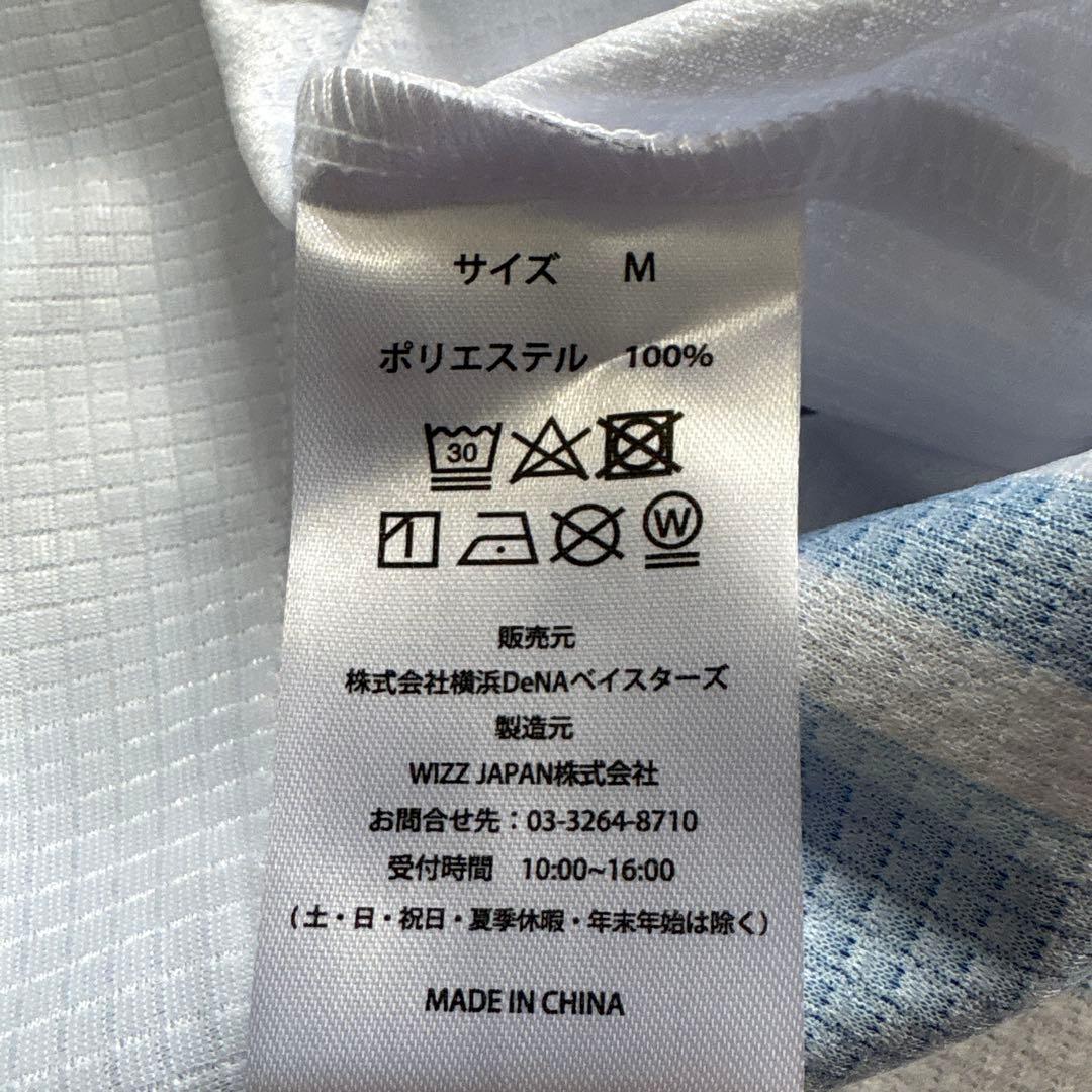 ベイスターズ 林琢真 ユニフォーム