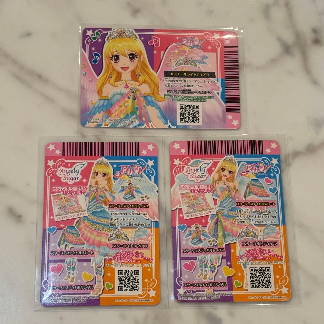 アイカツスターフェスティバルコーデプレミアム PR排出版