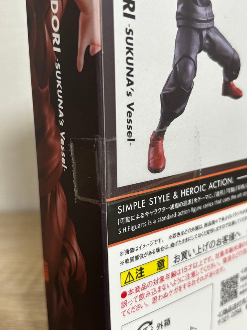 【即購入可・匿名配送】S.H.Figuarts 虎杖悠仁 -宿儺の器-