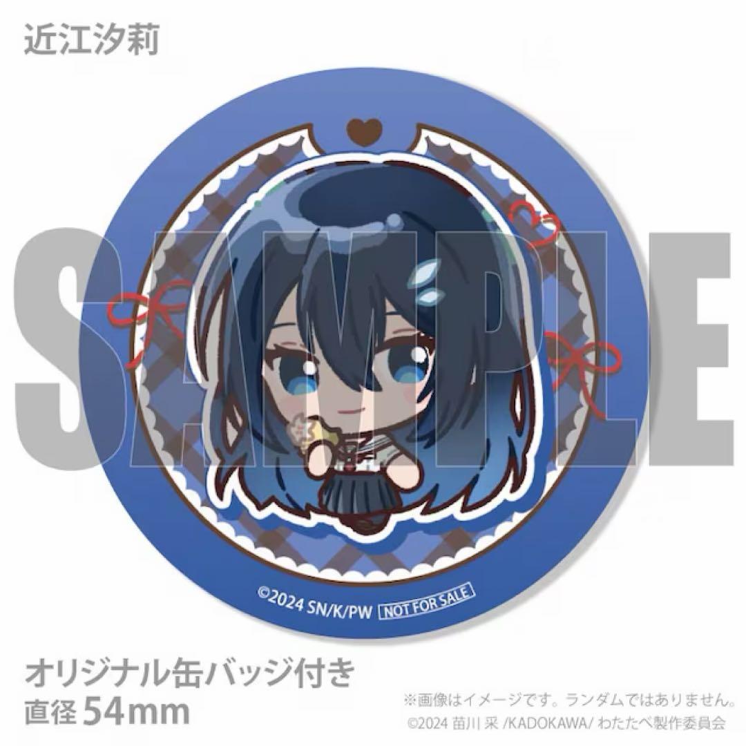 【当日発送/未開封】私を喰べたい、ひとでなし 特典 缶バッジ 近江汐莉