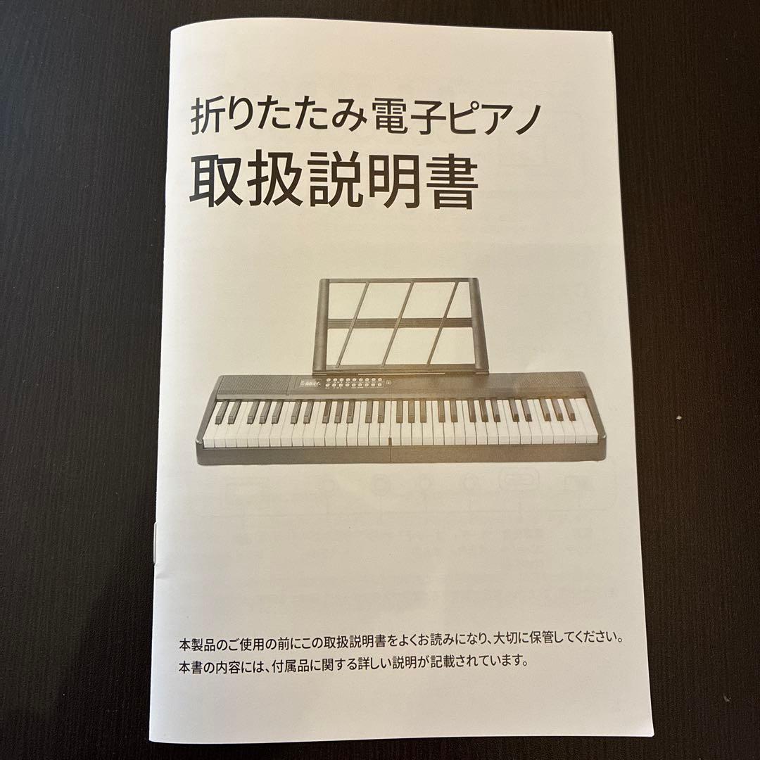 【新品未使用★】61鍵盤　電子ピアノ　折りたたみ　ブラック　初心者8点セット
