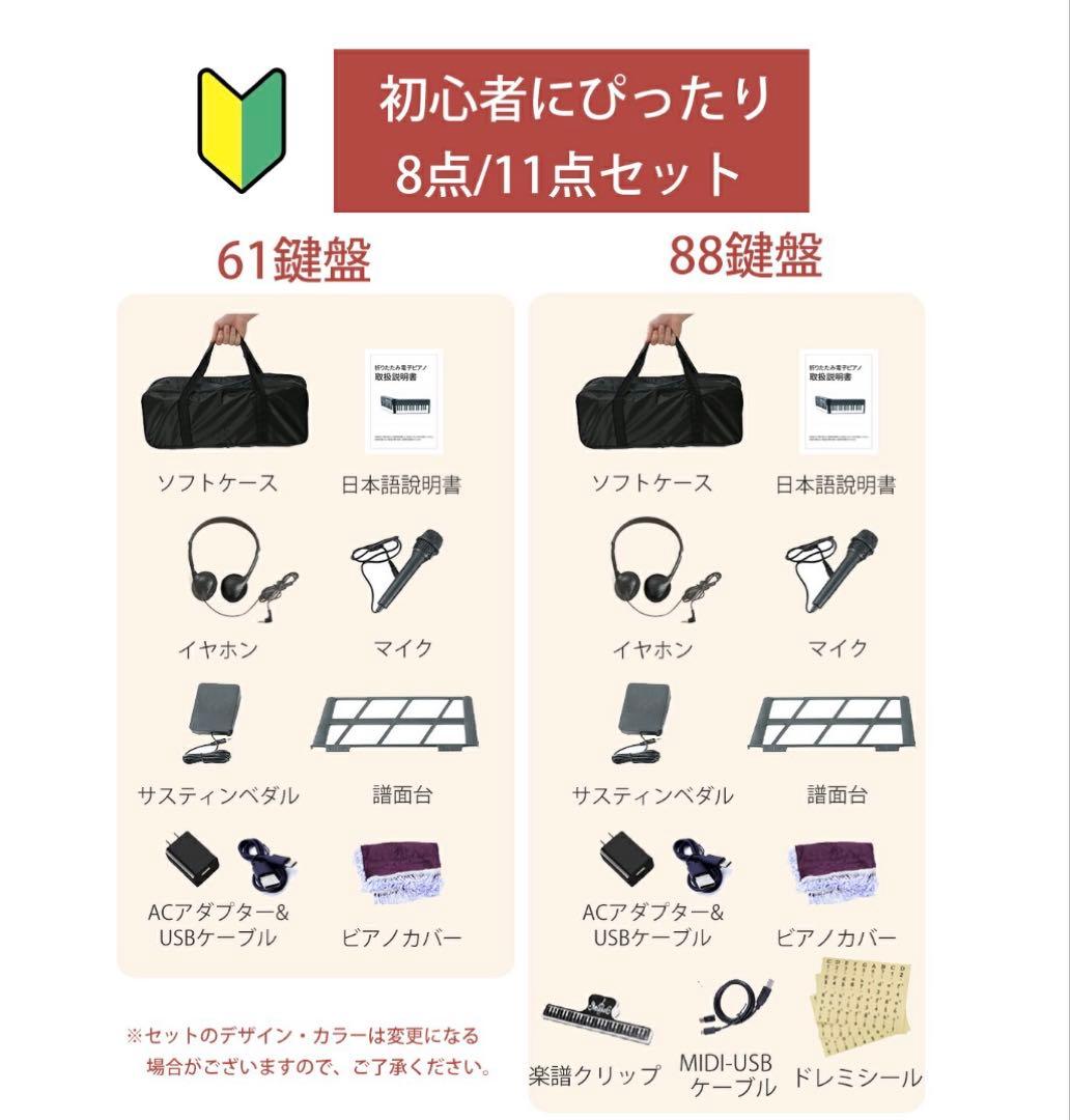 【新品未使用★】61鍵盤　電子ピアノ　折りたたみ　ブラック　初心者8点セット