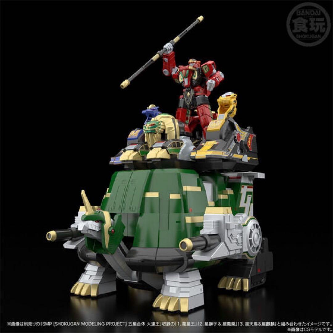SMP 超気伝獣ダイムゲン プレミアムバンダイ限定
