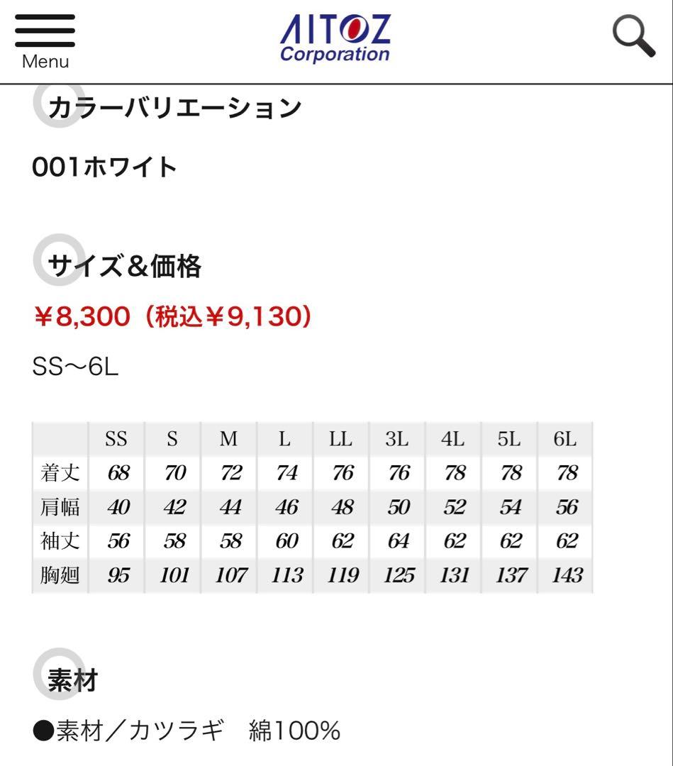 コックコート 男女兼用 白 ダブルボタン L