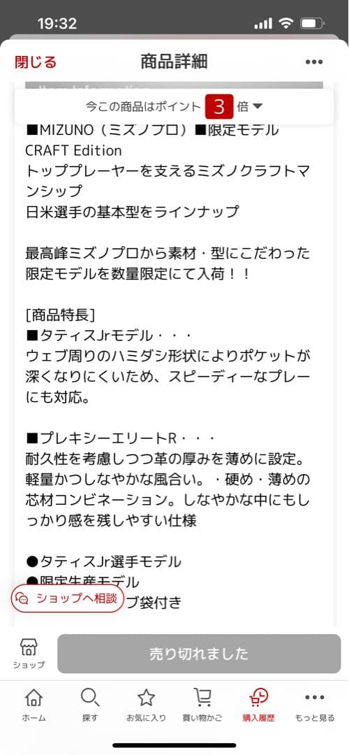 ミズノプロ　タティスモデル　軟式　グローブ　グラブ　クラフトエディション