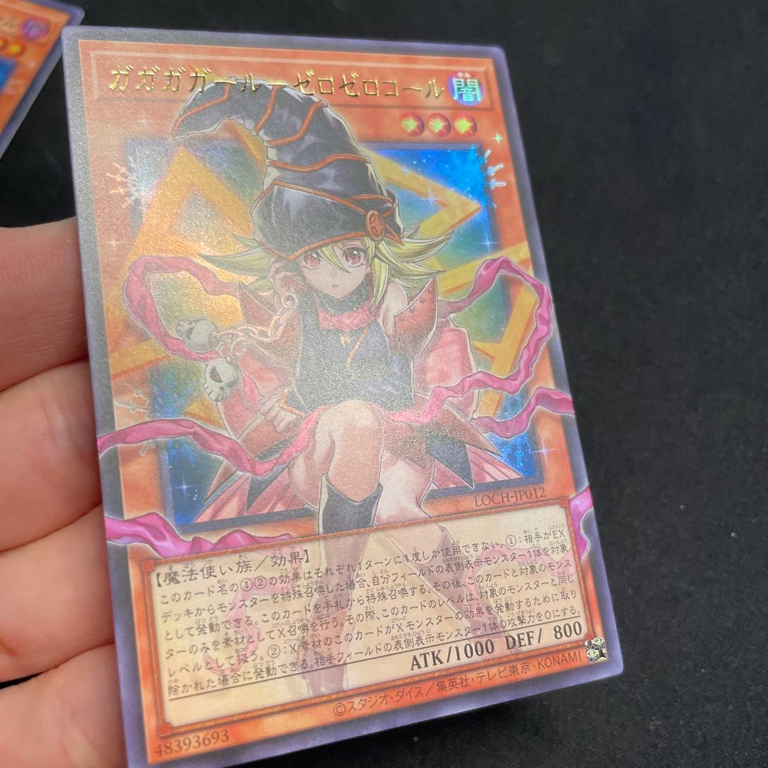 遊戯王　ガガガガール－ゼロゼロコール　アジア版　ウルトラ　オーバーフレーム