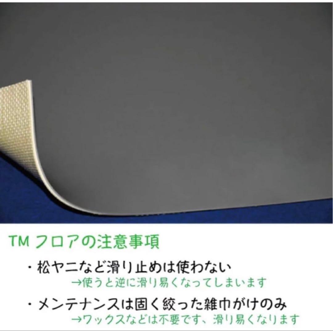 東リ　リノリウム　1枚　バレエ　TMフロア TS1 ダンス用フロアマット