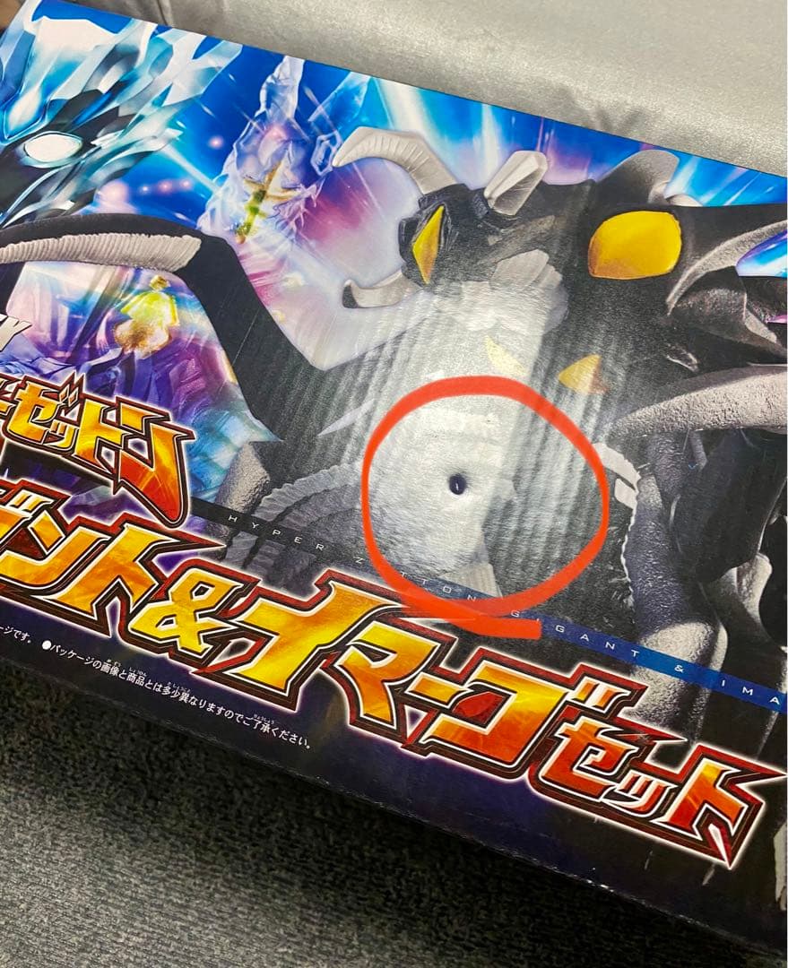 【未開封】ウルトラ怪獣シリーズEX　ハイパーゼットン ギガント＆イマーゴセット