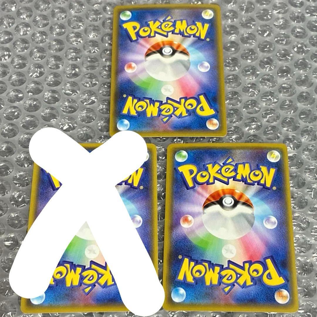 【美品】ポケカ ピカチュウ アローラライチュウ 3枚セット