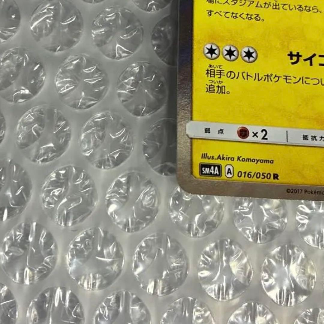 【美品】ポケカ ピカチュウ アローラライチュウ 3枚セット