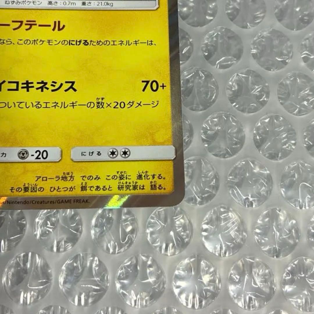 【美品】ポケカ ピカチュウ アローラライチュウ 3枚セット