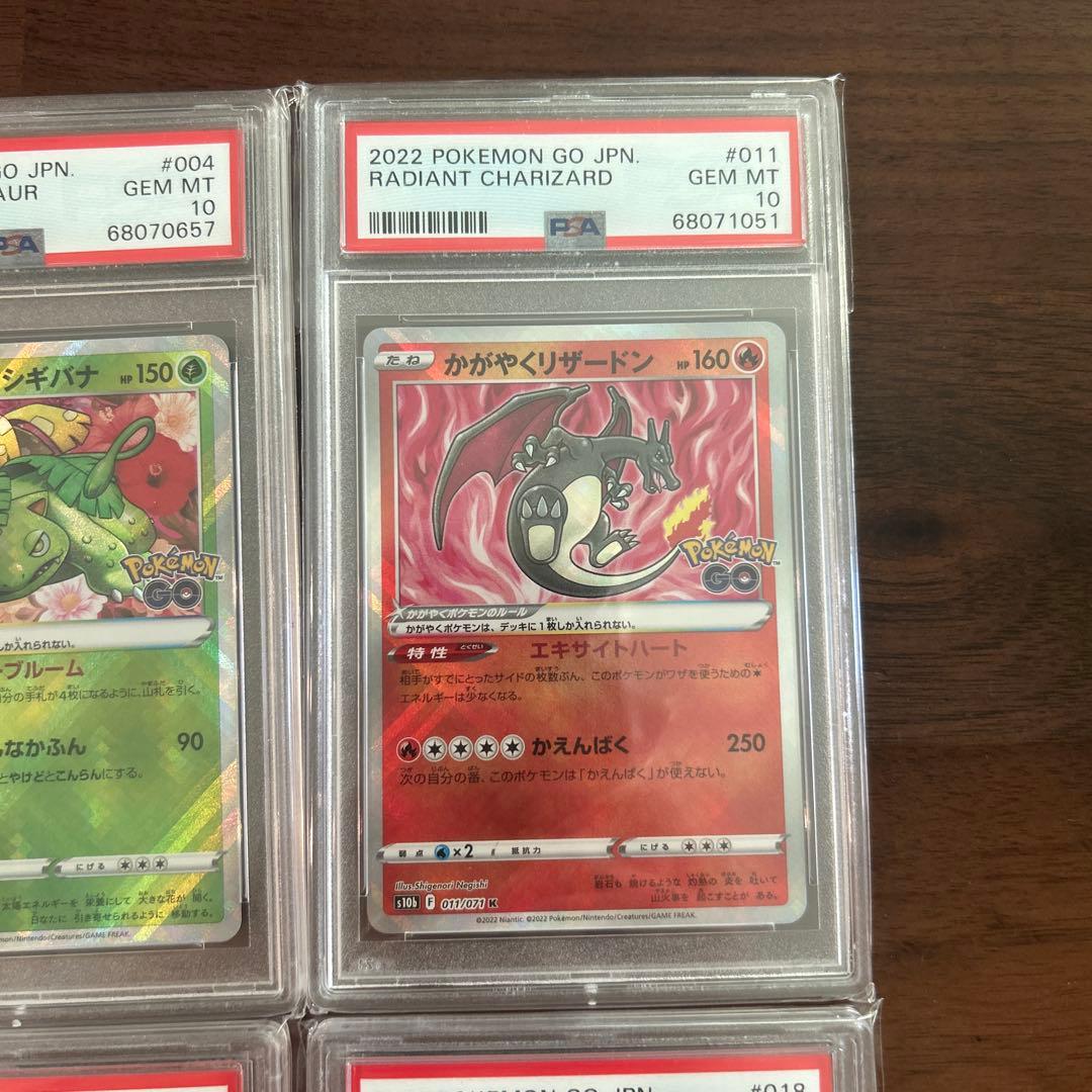 PSA10 かがやくリザードン　かがやくフシギバナ　かがやくカメックス　イーブイ