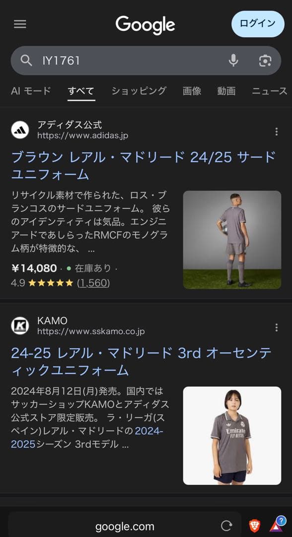 レアル・マドリード ジュード ベリンガム オーセンティック ユニフォーム