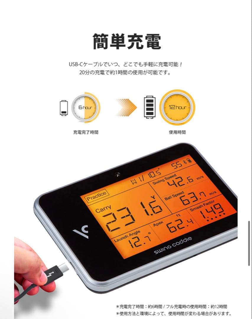 【最安値】Swing Caddie （スイングキャディ）sc300 弾道測定器