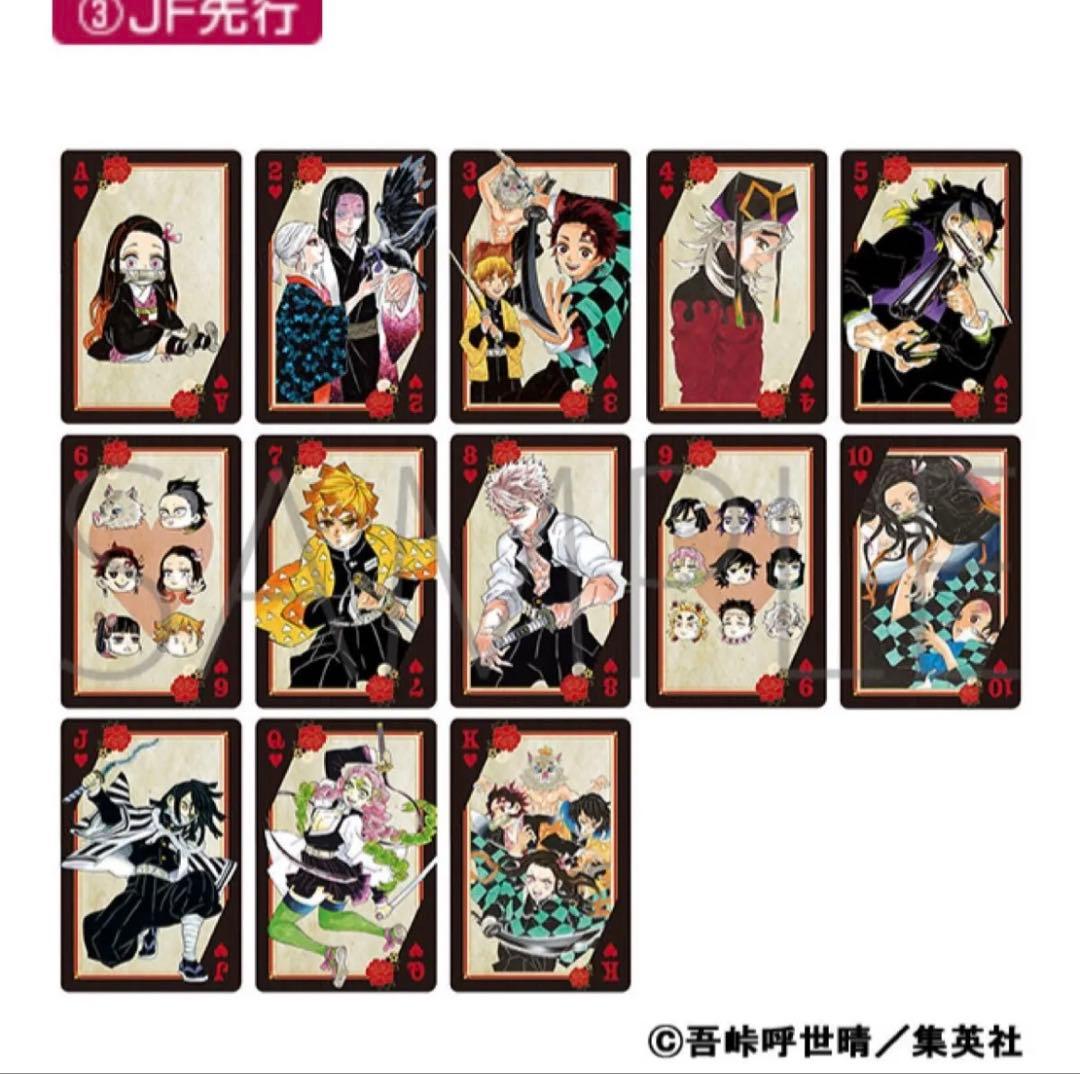 ジャンプフェスタ2021 ジャンプショップ 鬼滅の刃 吾峠呼世晴 原作トランプ